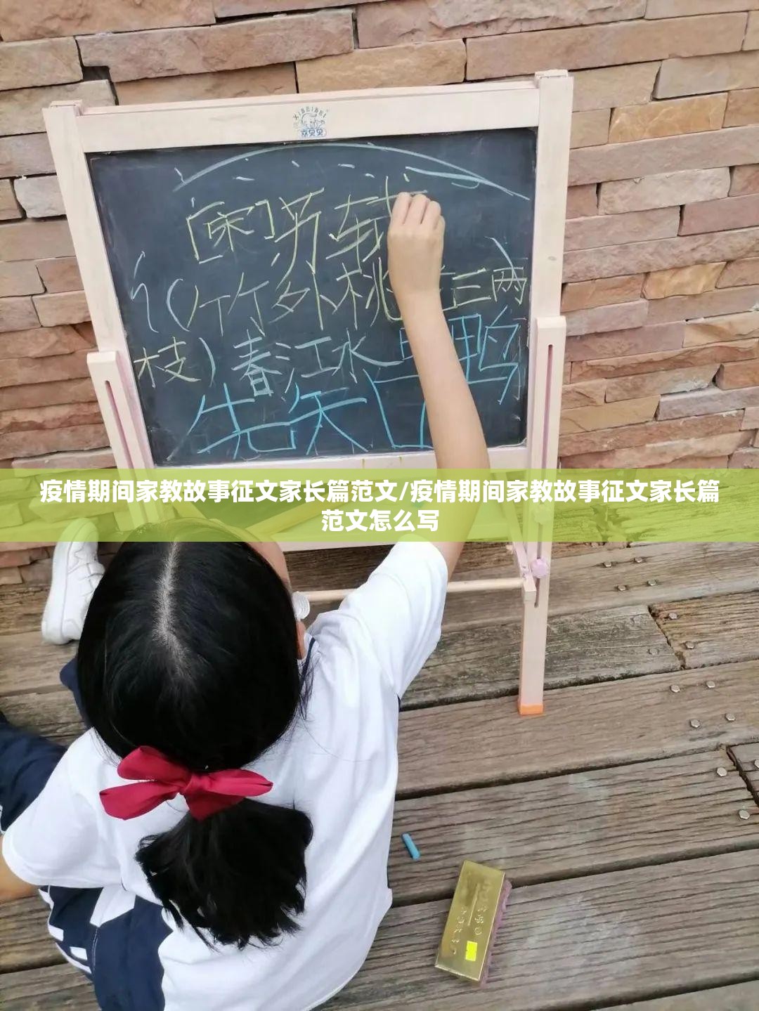 疫情期间家教故事征文家长篇范文/疫情期间家教故事征文家长篇范文怎么写