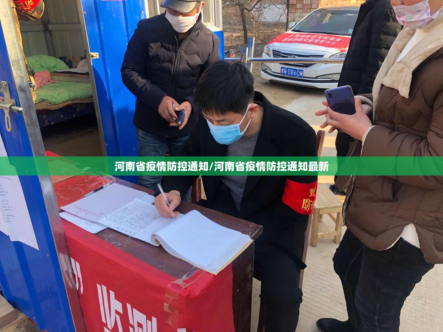 河南省疫情防控通知/河南省疫情防控通知最新